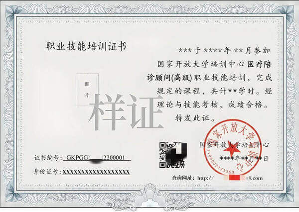 陪诊师在哪个网站报名培训好_培训平台推荐！